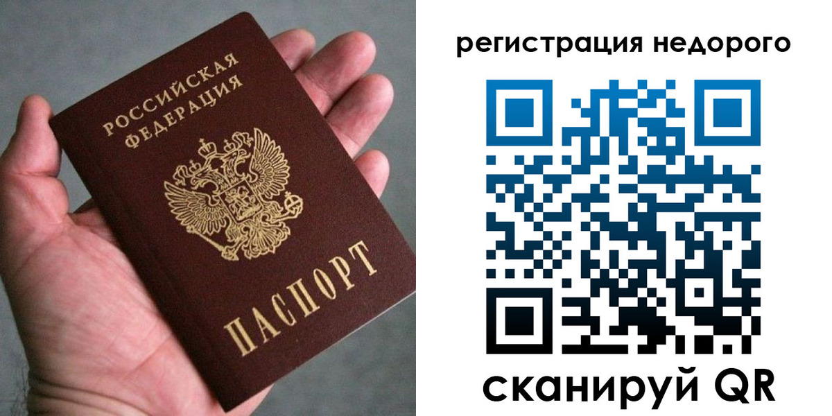 временная регистрация купить в Лыткарино