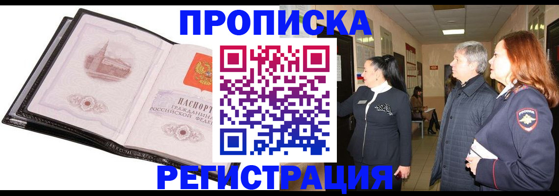 временная регистрация недорого в Лыткарино