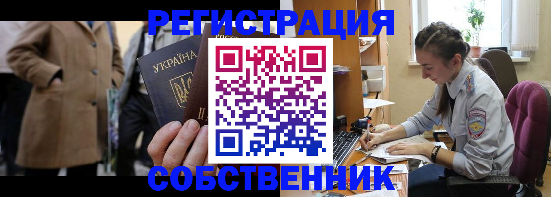 прописка для школы в Лыткарино