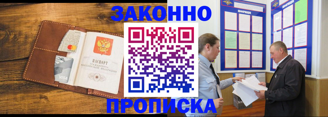 временная регистрация купить в Лыткарино