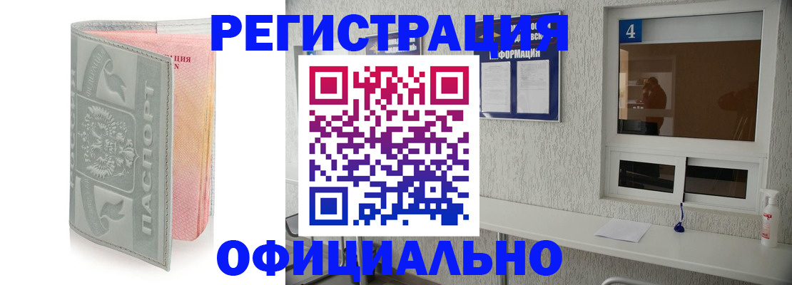 прописка иностранных граждан в Лыткарино