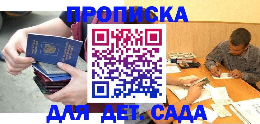 временная регистрация законно в Лыткарино