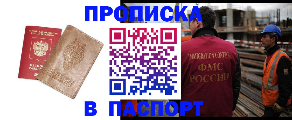 прописка регистрация в Лыткарино