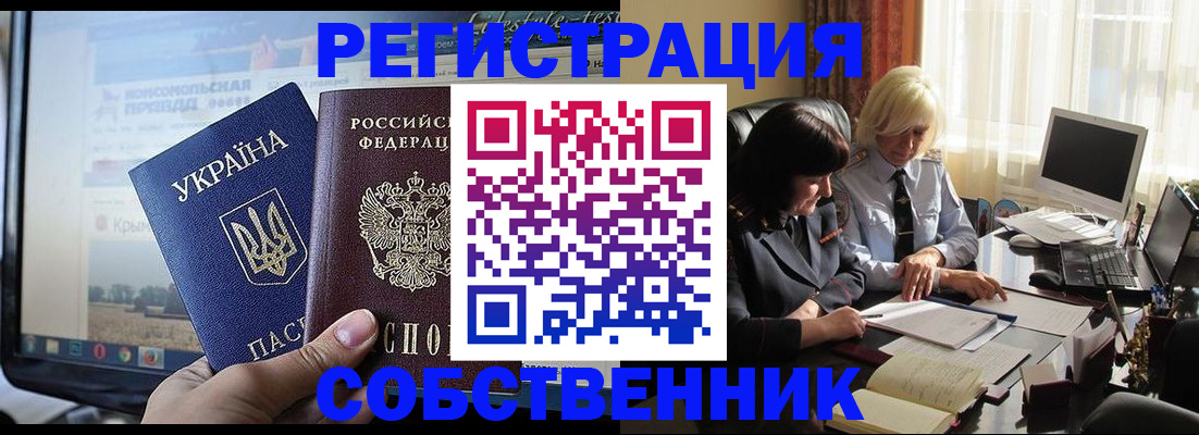 прописка регистрация в Лыткарино